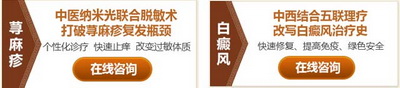 山西省第二届北京名院名医皮肤病大型会诊活动