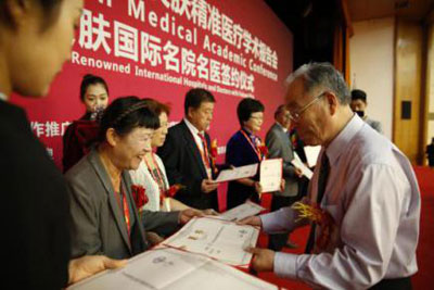 2018(第一届)肤康皮肤精准医疗学术报告会 暨肤康皮肤国际名院