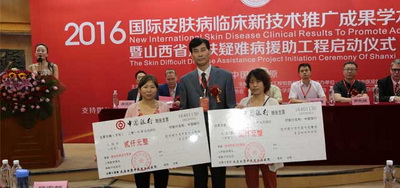 太原肤康医院公益义诊走进山针社区