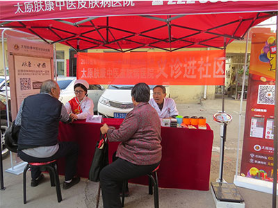 深秋送暖,肤康医院走进并州南路第二社区